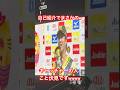 【面白すぎ】ついに自ら『キャッチャーの人』と自己紹介する伏見www