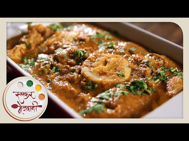 Egg Curry | Dhaba Style Anda Curry | Recipe by Archana in Marathi | Easy & Quick | Ruchkar Mejwani