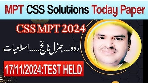 @FPSC CSS MPT Test Solved Questions Paper held on 17/11/2024|CSS MPT 2025 solved paper| CSS MPT #css