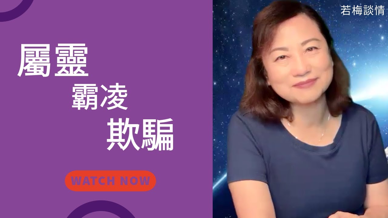 伯特利為何-全球直播認罪悔改? Shawn Bolz 事件震動基督教, 神在做什麼？