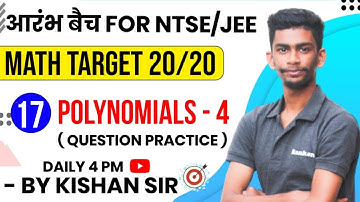 Day-17  Polynomials -4 | 4:00 Pm NTSE/JEE Maths | Questions indices  | NTSE Maths