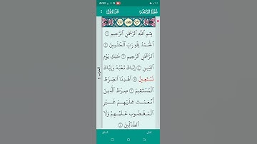 سورة الفاتحة #الامارات #اكسبلور #القرآن_الكريم #الاردن #السعودية #راحة_نفسية #القارئ_ماهر_المعيقلي