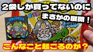 【ビックリマン】ブラックゼウスを狙え！ブリーズコラボ商品を2つ買ったら、まさかの展開に絶句！こんなことある！？シークレットブラックゼウス