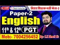 Englishliterature literature  ramvan series   vvi pgttgtbpsc  6to8 engskbharti sir