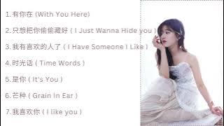 Zhao Lusi playlist songs