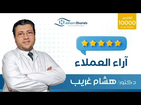 مدام ايمان : توسيع زاوية العين مدام ايمان : توسيع زاوية العين