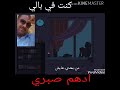 كنت في بالي