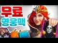 챔피언 35명 무료❗ 레이드 그림자의전설 코드 💰 등급표 2025 【Raid Shadow Legends Promo Codes】