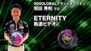 ETERNITY | 株式会社アメリカンボウリングサービス