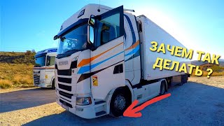 Парный экипаж на SCANIA S 500 | Выехали из Зимы