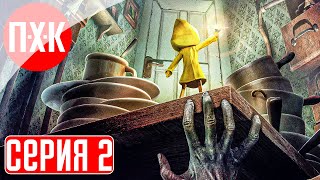 Little Nightmares 1 Прохождение 2 ᐅ Совсем не маленькие кошмары.