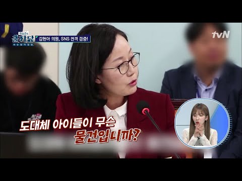 우리나라 교육문제, 이제 좀 알 것 같다! 김현아 의원의 V-LOG | 곽승준의 쿨까당 COOLKKADANG EP.335