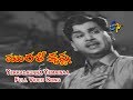 Yekkadaunna Yemainaa Full Video Song | Murali Krishna | ANR | Jamuna | SV Ranga Rao | ETV Cinema