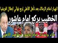 بالفيديو🔴 انهيار اعلام الزمالك بعد تأهل الأهلي🦅 لربع نهائي افريقيا واعتذار أمام عاشور لجمهور الأهلي 