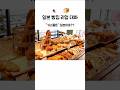 일본 빵집 리얼 대화 "거스름돈" 일본어로? #일본어공부 #일본어회화 #jlpt