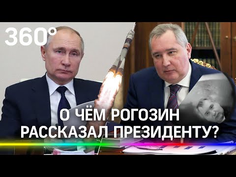 Пока Россия готовится к полёту на Луну, США — уже на Марсе. Рогозин ответил на это мемами