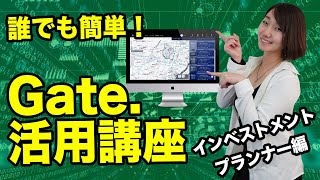 誰でも簡単投資収益分析！「Gate.を使ってみようー！』Gate.IP編
