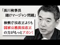この時期に公務員のこんな好待遇を許せるのか？-橋下徹