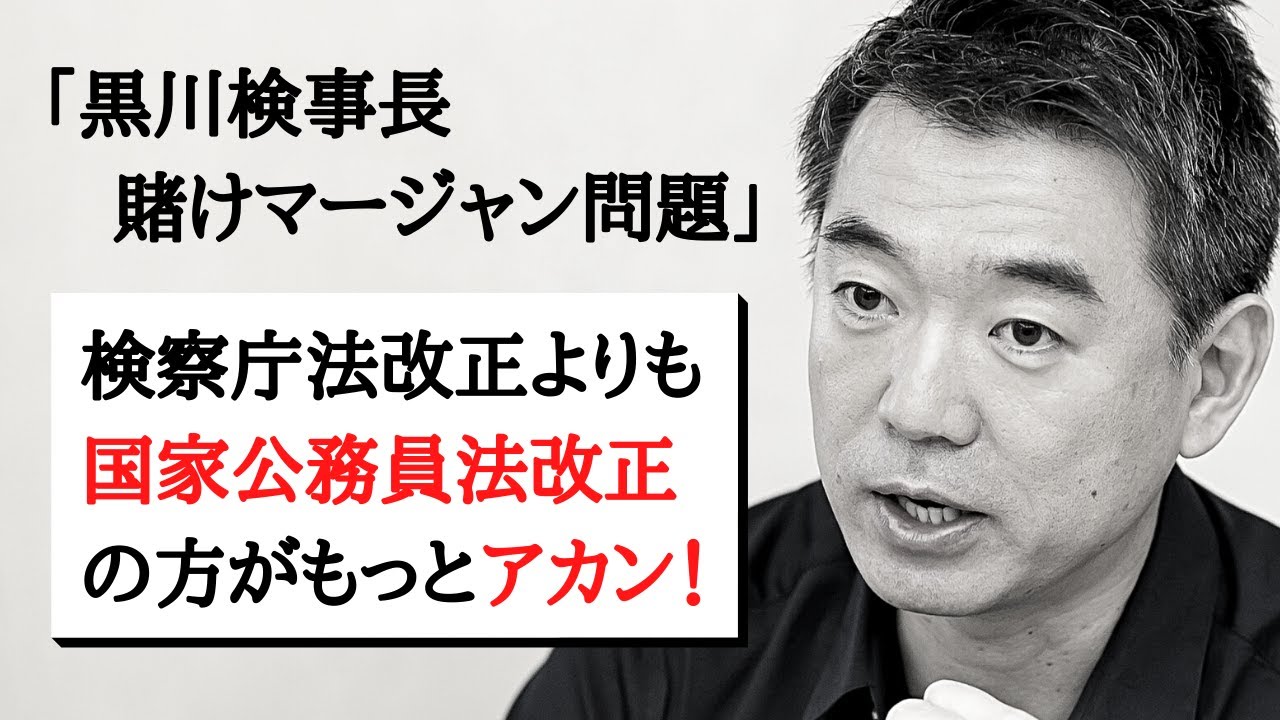 この時期に公務員のこんな好待遇を許せるのか？-橋下徹
