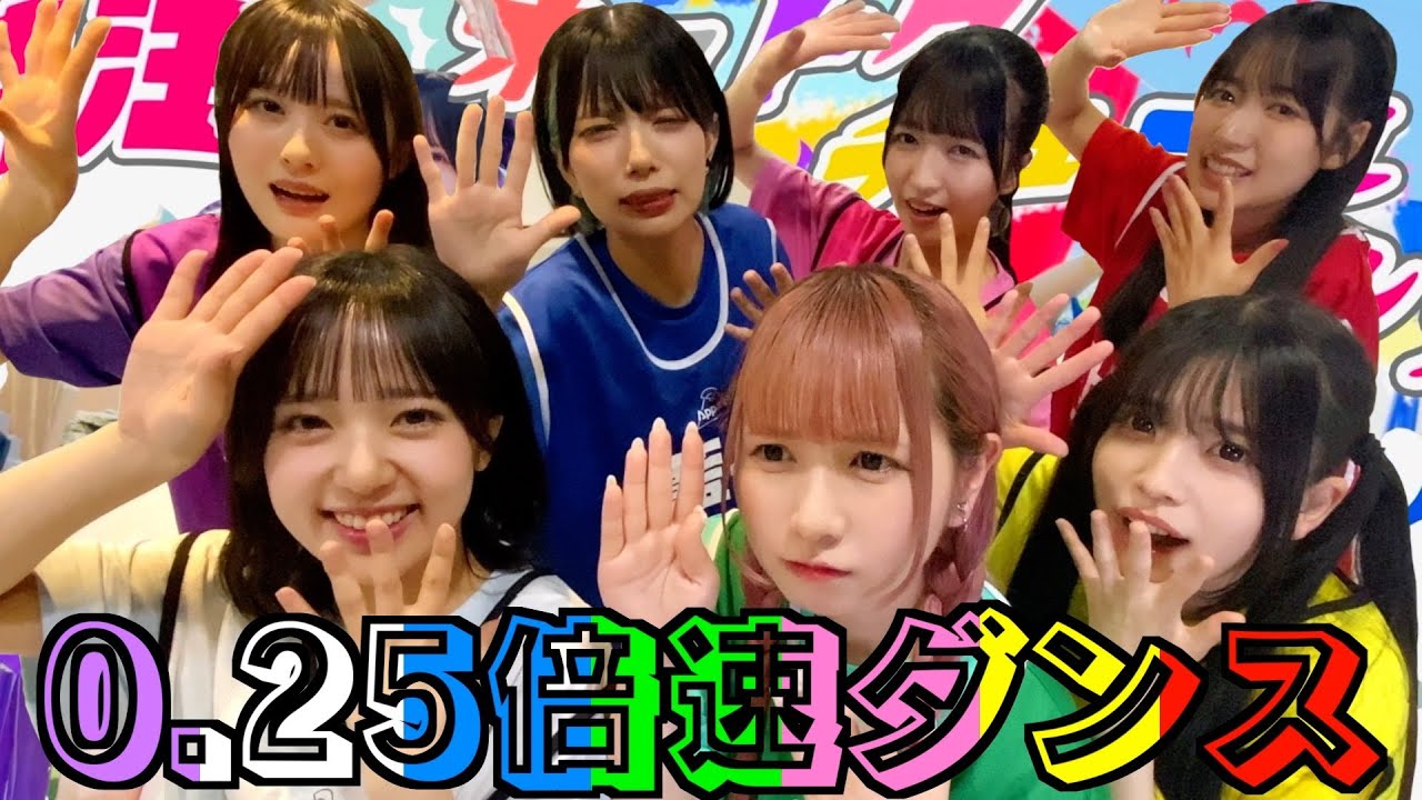 難関】激しいダンスを0.25倍速で踊ってみたら大パニックwwwwww - YouTube