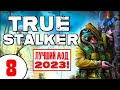 S.T.A.L.K.E.R. TRUE STALKER 🔥 ЛУЧШИЙ МОД 2023 (!) 🔥 8 серия