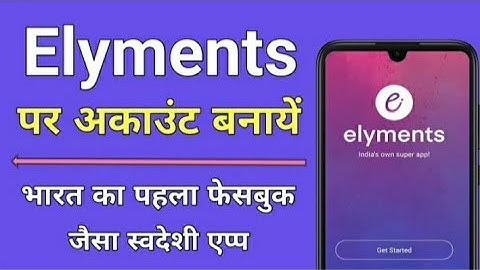 How to Create Elyments App account | Elyments app par account kaise banaye Free | Make Id on Elyment