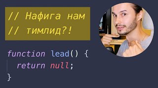 Зачем программистам нужны менеджеры? [личный опыт]