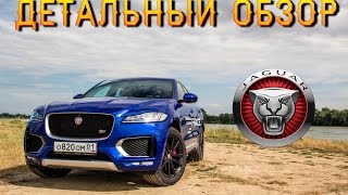 Полный обзор Jaguar F-Pace! Отличия First Edition и R-Sport.Плюсы минусы Activity Key WiFi inControl