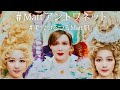 似合いすぎ！Mattがとうとう貴族に…Mattアントワネット／ファンケル「ディープクリア 洗顔パウダー」CM