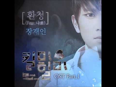 [Instrumental] Jang Jae In (장재인) - 환청 (Auditory Hallucination) [Kill Me Heal Me OST Part.1]
