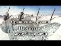 Dark Souls 3 | ЛУЧШИЙ ИЗОГНУТЫЙ ДВУРУЧНЫЙ МЕЧ