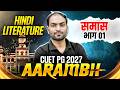 CUET PG Hindi Literature 2027 | CUET PG Hindi Literature समास भाग 01 | LAQP02 Prep