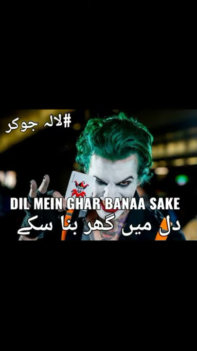 #LALA joker