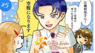 【ときメモGS4】#5 🌼 冷やし中華食べに行こうぜ！【生配信】