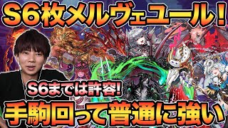ヴィナ火炎が強かった 初手事故しないから火炎初心者でも使いやすいぞ 逆転オセロニア ヴィナ火炎が強かった 初手事故しないから火炎初心者でも使いやすいぞ 逆転オセロニア