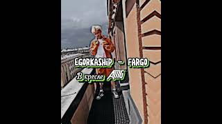 Egorkaship - Fargo в кресле AMG speed up ❤️‍🔥👑🚙