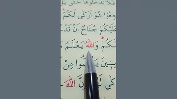سورة النور الأية 28 إلى 30 بصوت سعد الغامدي