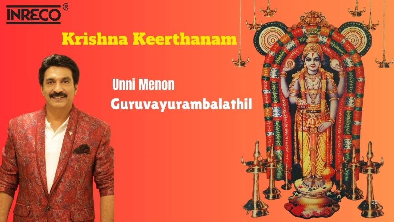 Gurtuvayoor Ambalathil | Guruvayurambalathil - Krishna Keerthanam | Unni Menon - Krishna Bhajans