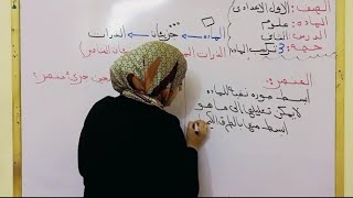 تركيب الماده الدرس الثانى علوم الصف الاول الاعدادى جزيئات العناصر والمركبات ترم اول حصه3