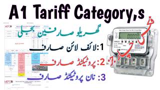 Mepco Wapda Bill Calculation | Mepco Bill Fix Charges | Bijli Bill Rate Calculation | Tariff rate | screenshot 5
