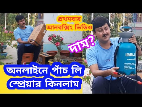 ভিডিও: বাগানে মশলা। পার্ট 5