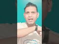 Gayi Bhes Paani main