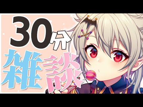 【 雑談 】タイトル思い浮かばなかった￤雑談【 近衛セナ / Vtuber 】