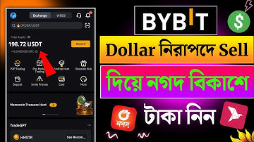 bybit থেকে কিভাবে বিকাশে টাকা নিবো | Bybit P2p dollar Sell বিকাশ | bybit p2p dollar sell bangla