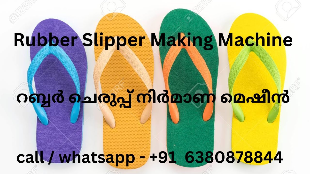 Rubber Slipper Making Machine ,റബ്ബർ ചെരുപ്പ് നിർമാണ മെഷീൻ ,Slipper, Chappal , Cheruppu