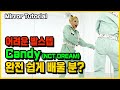 NCT DREAM (엔시티 드림) 'Candy' 안무 배우기 거울모드 (Dance Tutorial Mirrored &amp; Slow Music)