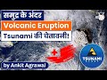 Massive Underwater Tongo Volcanic Eruption Felt Around The World | UPSC Environment Current Affairs