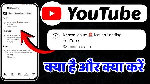 Known issue: 🚨Issues Loading YouTube | YT Studio Issues Loading YouTube🚨 keya Hai 