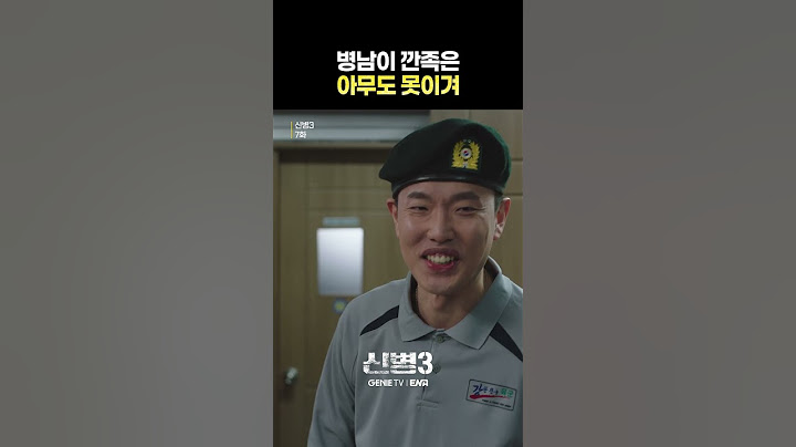 [7화] 최일구 영창 소식 듣고 신난 최병남ㅣ#신병3