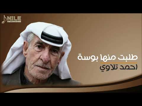 طلبت منها بوسه على ضو الفانوسه احمد تلاوي ابو حسين